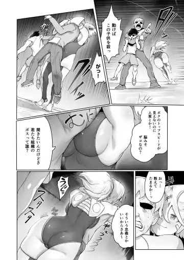 [Niwarhythm] Kikou JK Rumi -Ninmu Shippai Tanetsuke BAD END- Fhentai.net - Page 11