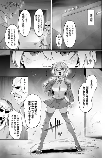 [Niwarhythm] Kikou JK Rumi -Ninmu Shippai Tanetsuke BAD END- Fhentai.net - Page 2