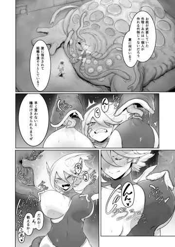 [Niwarhythm] Kikou JK Rumi -Ninmu Shippai Tanetsuke BAD END- Fhentai.net - Page 31