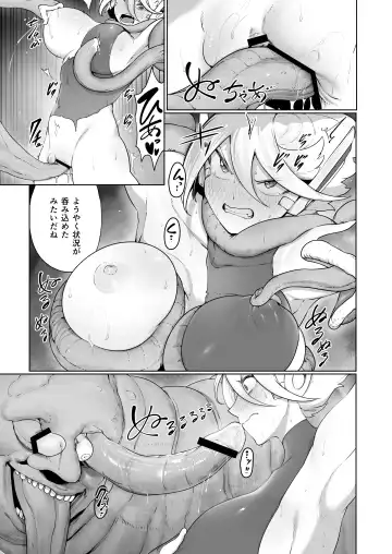 [Niwarhythm] Kikou JK Rumi -Ninmu Shippai Tanetsuke BAD END- Fhentai.net - Page 34