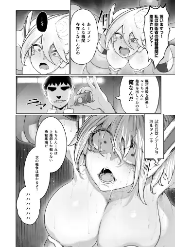 [Niwarhythm] Kikou JK Rumi -Ninmu Shippai Tanetsuke BAD END- Fhentai.net - Page 43