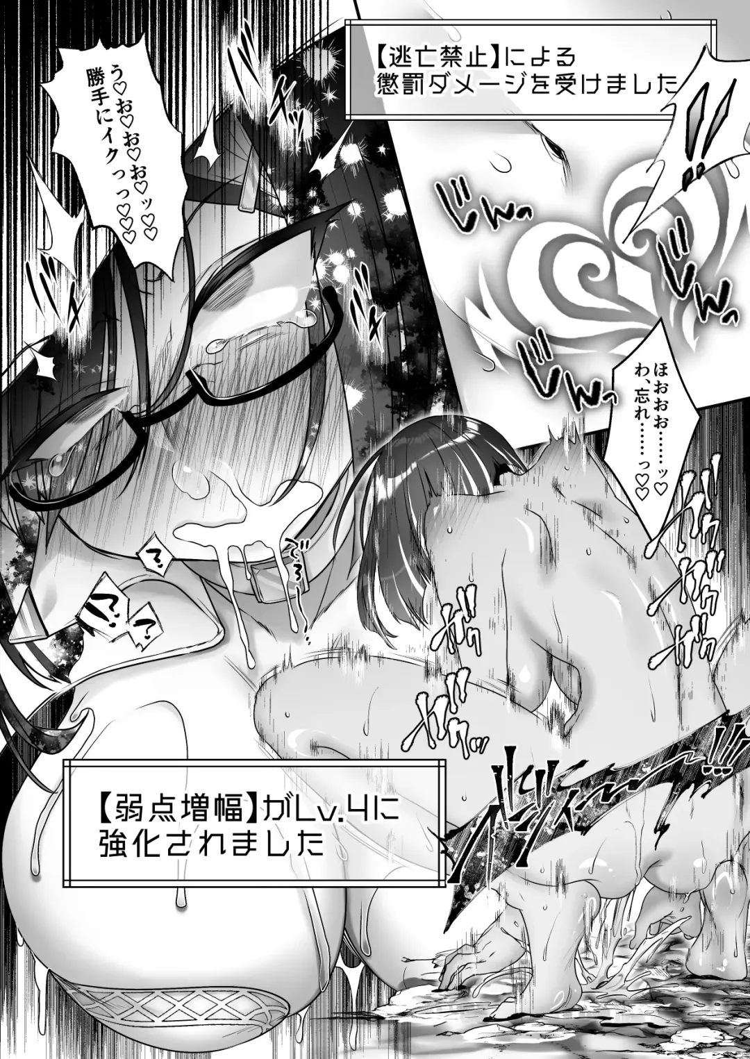 [Uekino Aroe] Maou o Taoshita Saikyou no Mahoutsukai ga Zako Monster de Onattetara Mahou Hansha de Jinsei Owacchau Hanashi Fhentai.net - Page 17