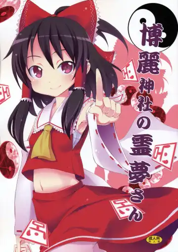 Read [Kishiri Toworu] Hakurei Jinja no Reimu-san | Reimu of the Hakurei Shrine - Fhentai.net