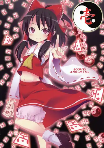 [Kishiri Toworu] Hakurei Jinja no Reimu-san | Reimu of the Hakurei Shrine Fhentai.net - Page 34