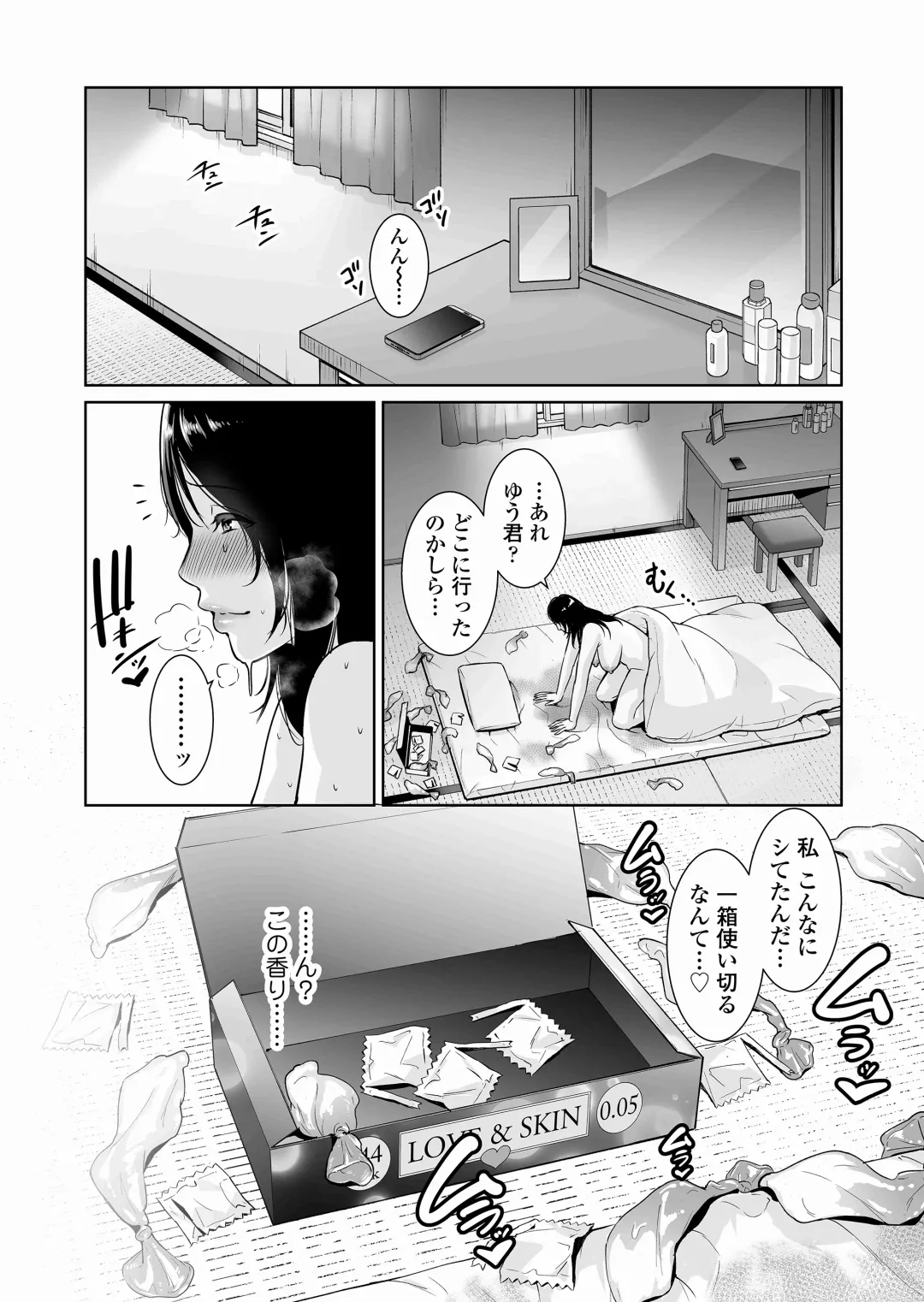 [Gonza] Ochita Tomohaha Fhentai.net - Page 23