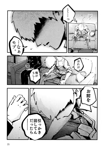 Datte, Shishou ga Yobukara. Fhentai.net - Page 34