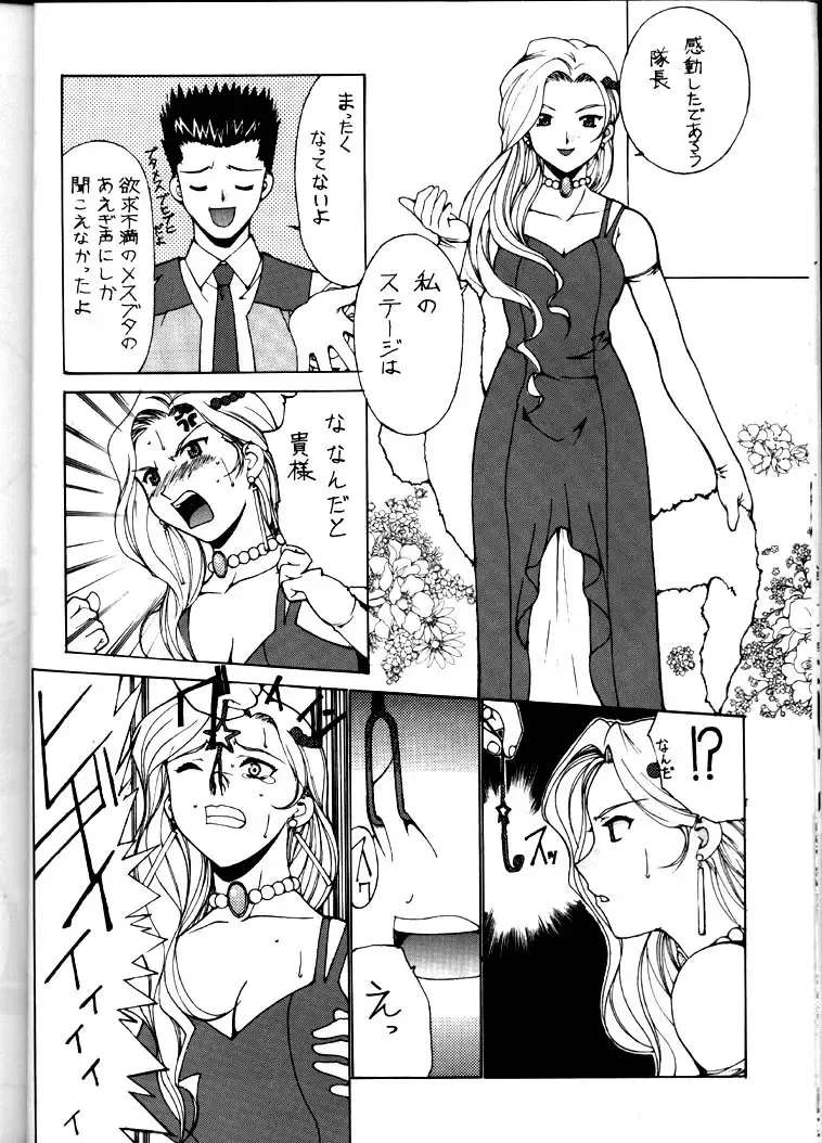 [Kinokonokko] Nadoreeno Koufukuron 2 Fhentai - Page 15