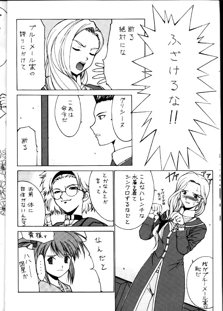 [Kinokonokko] Nadoreeno Koufukuron 2 Fhentai - Page 7
