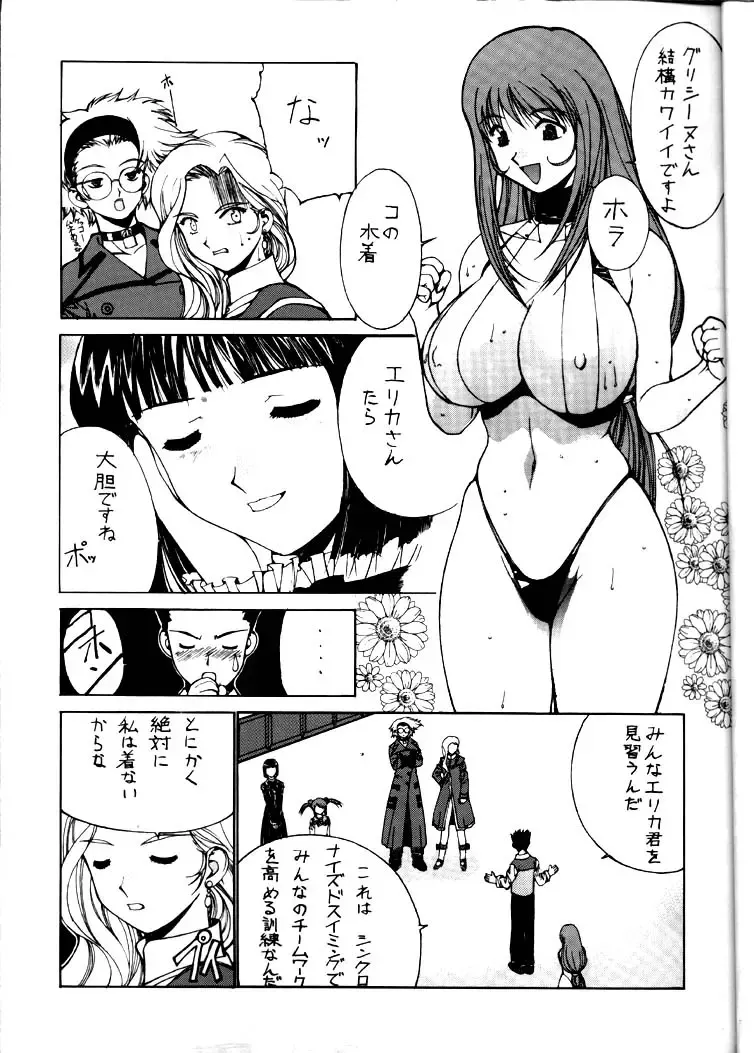 [Kinokonokko] Nadoreeno Koufukuron 2 Fhentai - Page 8
