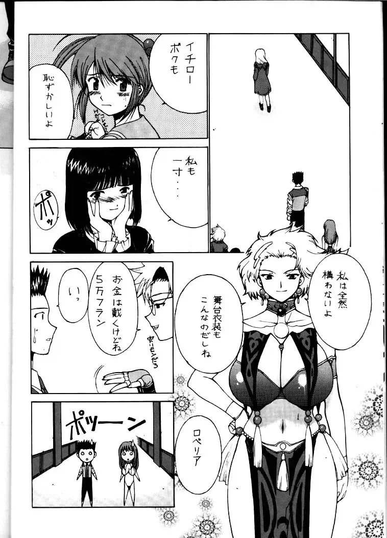 [Kinokonokko] Nadoreeno Koufukuron 2 Fhentai - Page 9