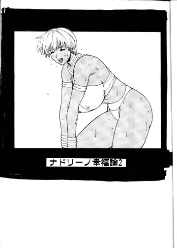 [Kinokonokko] Nadoreeno Koufukuron 2 Fhentai - Page 2