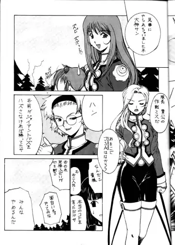 [Kinokonokko] Nadoreeno Koufukuron 2 Fhentai - Page 6