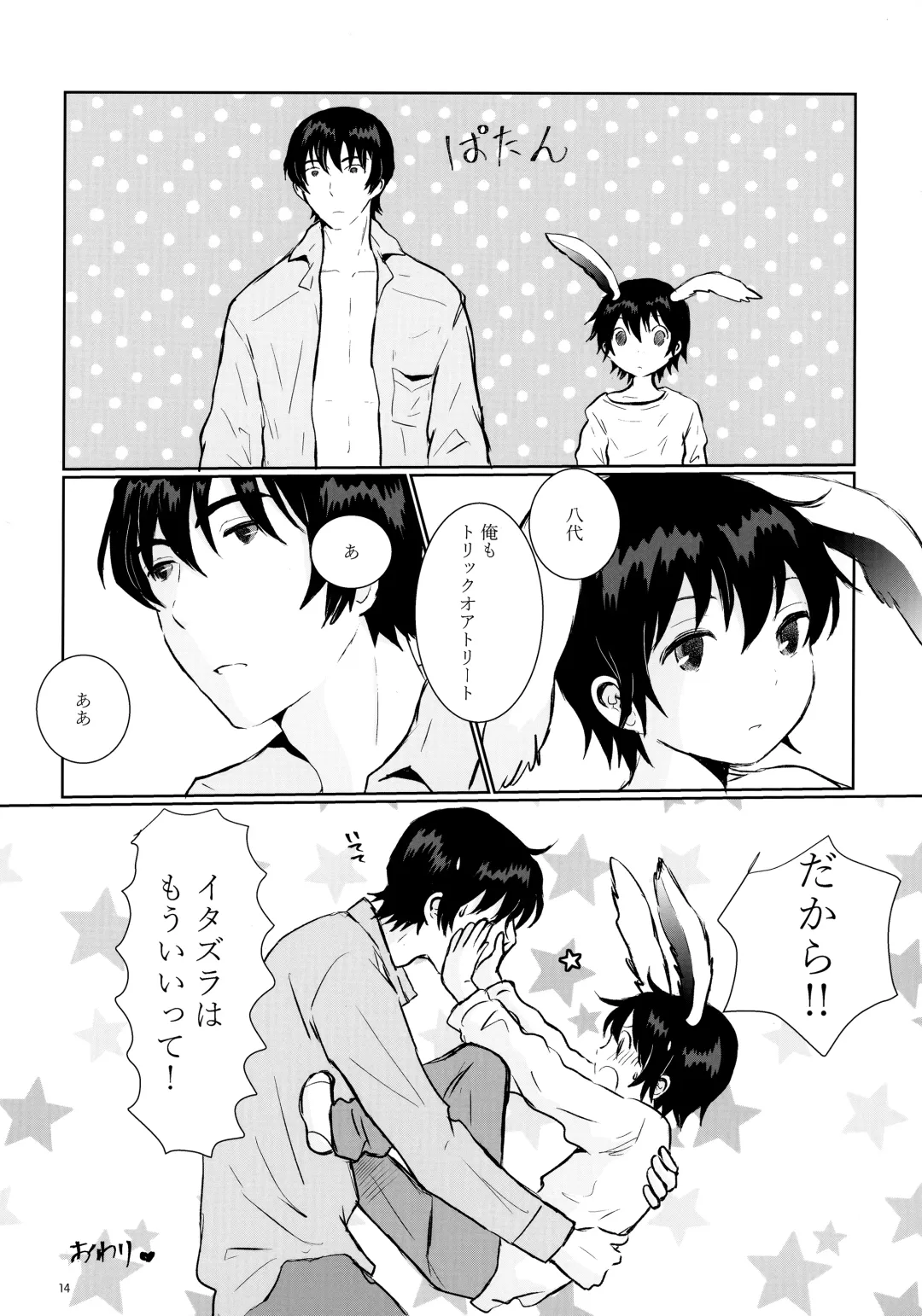 [Hazuki] Usagi no Shippo Fhentai - Page 14