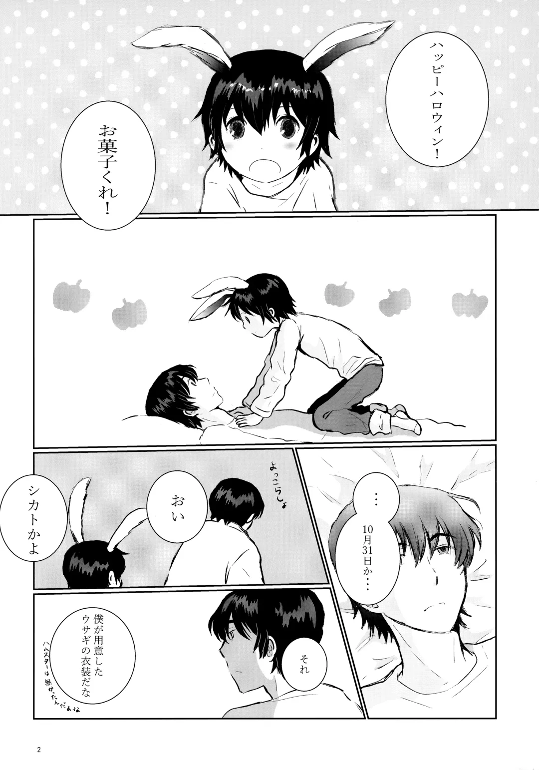 [Hazuki] Usagi no Shippo Fhentai - Page 2