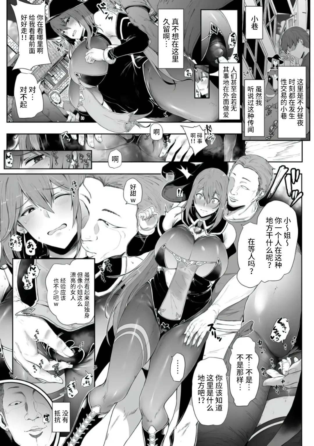 [Shiworiita] Sakusei Majo Fhentai.net - Page 4