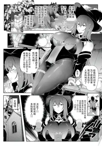 [Shiworiita] Sakusei Majo Fhentai.net - Page 3