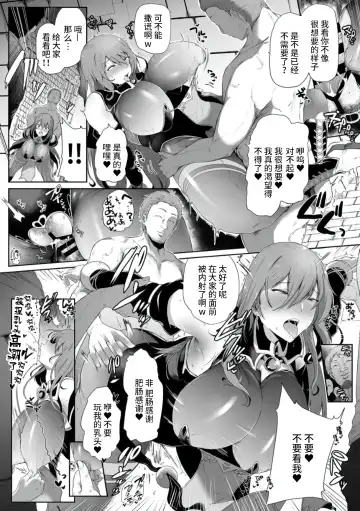 [Shiworiita] Sakusei Majo Fhentai.net - Page 9