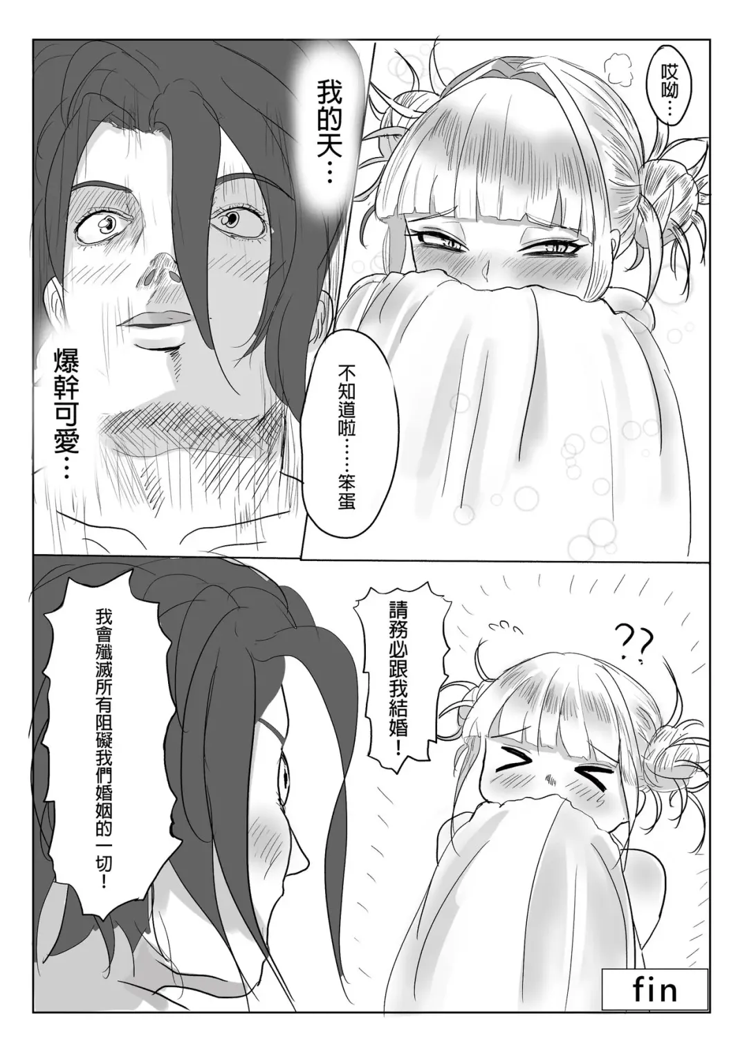 Toga H 3 Fhentai - Page 19