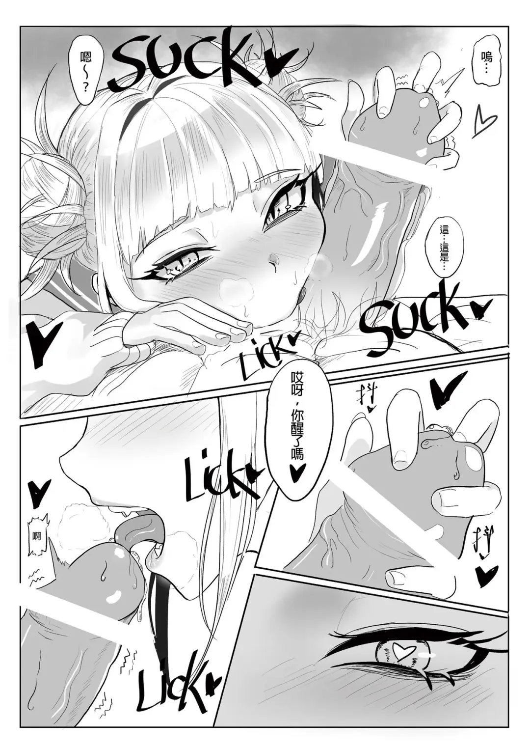Toga H 3 Fhentai - Page 3