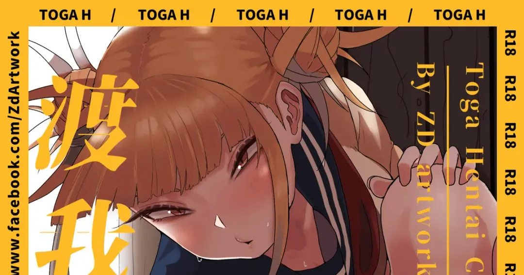 Toga H 4 Fhentai - Page 2