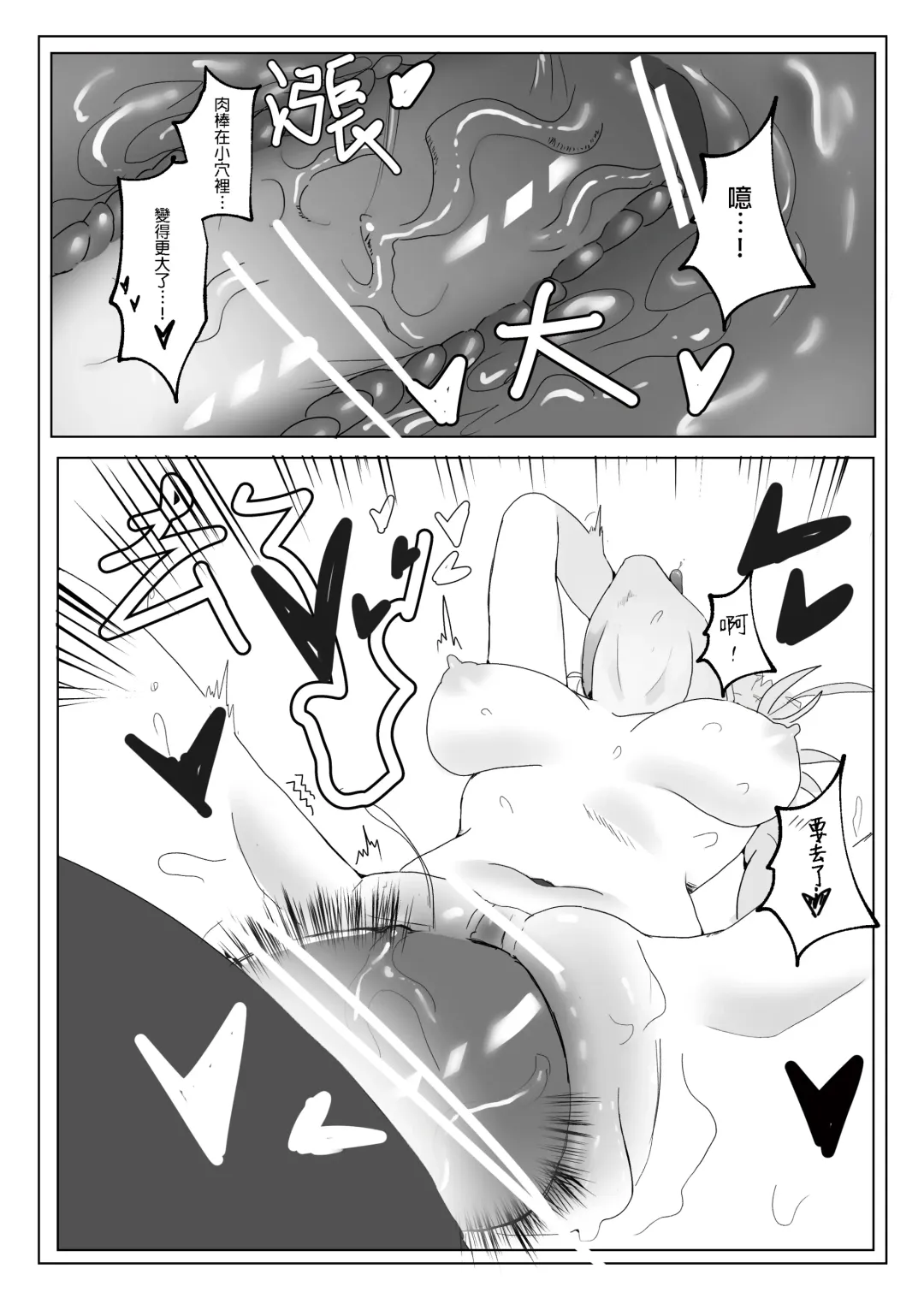 Toga H 4 Fhentai - Page 21