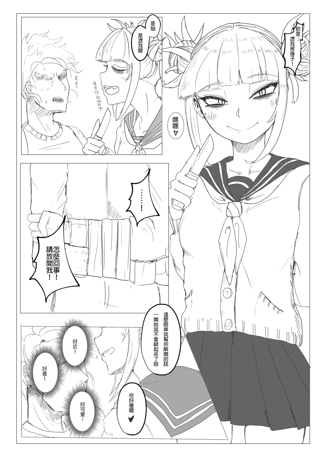 Toga H 4 Fhentai - Page 4
