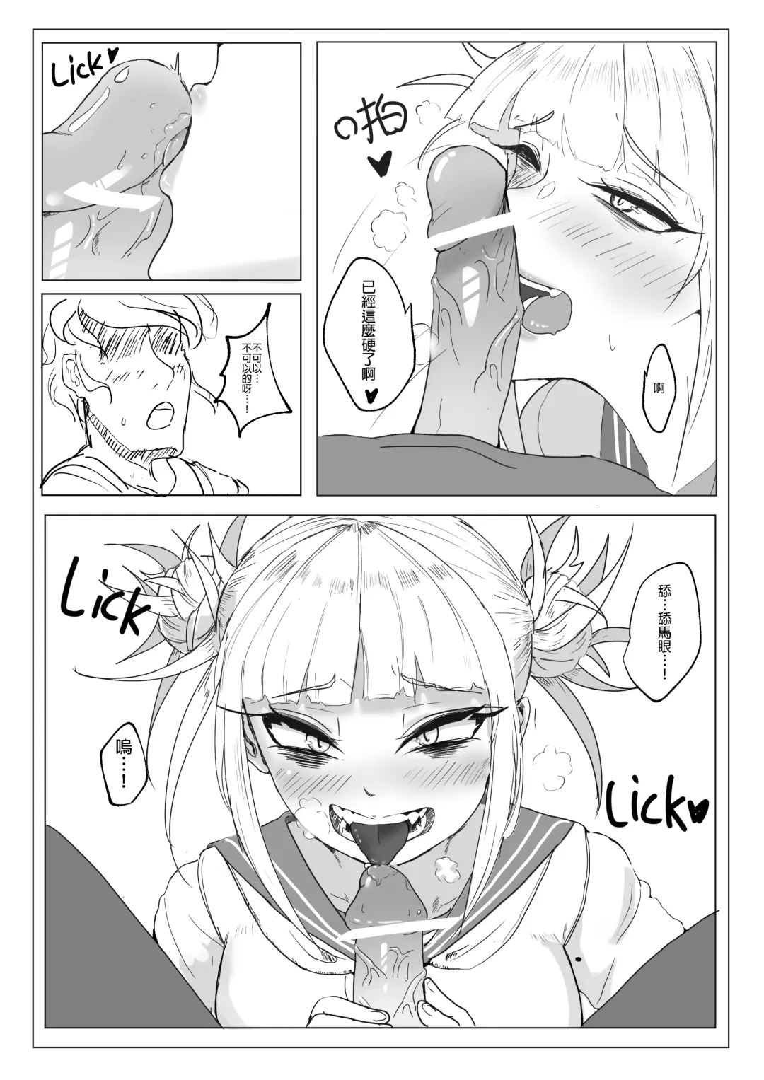 Toga H 4 Fhentai - Page 6
