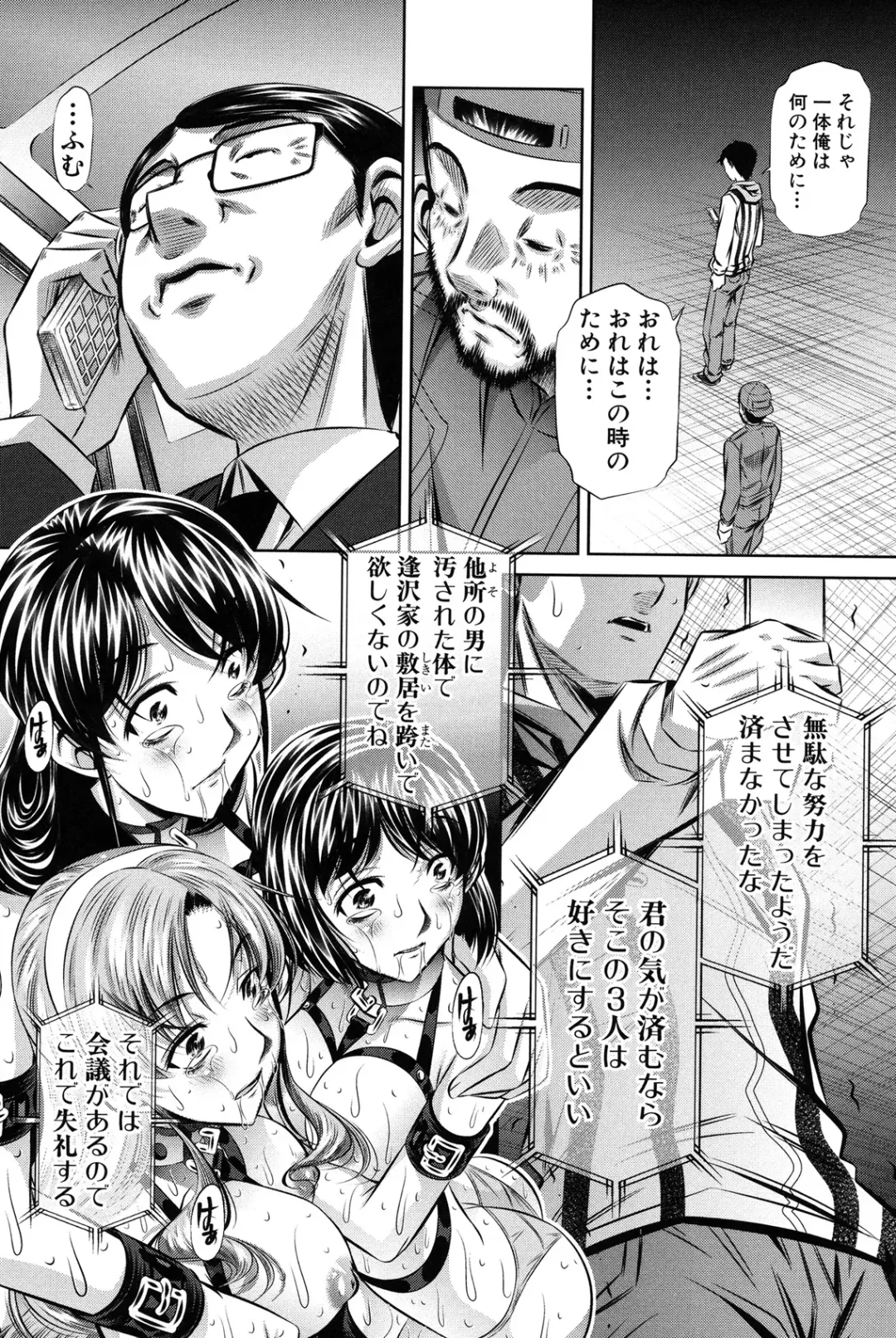 [Tanaka Naburu] Oyako Kankei Fhentai - Page 130