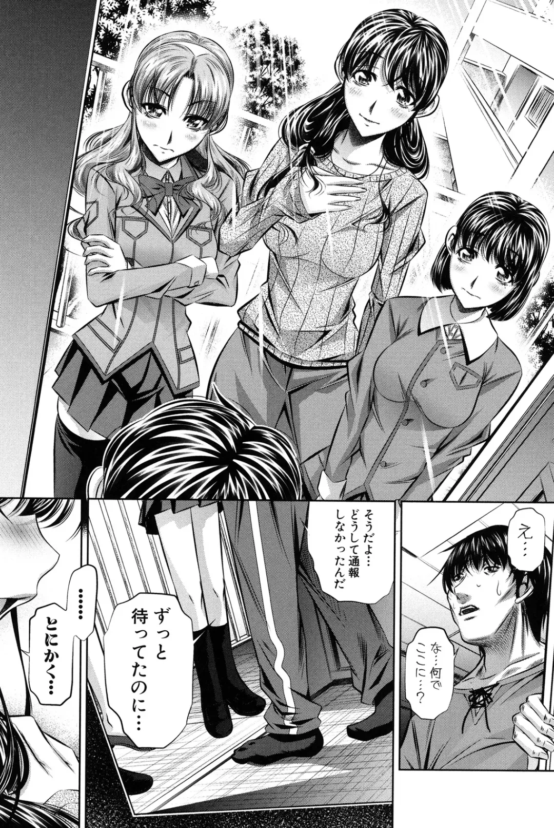 [Tanaka Naburu] Oyako Kankei Fhentai - Page 134