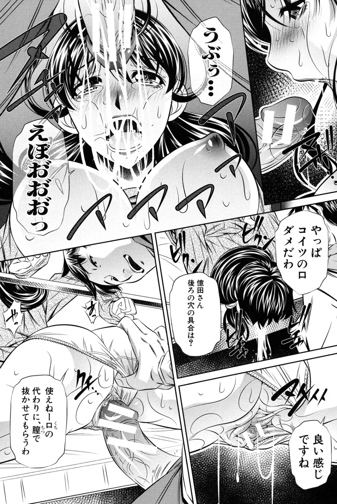 [Tanaka Naburu] Oyako Kankei Fhentai - Page 17