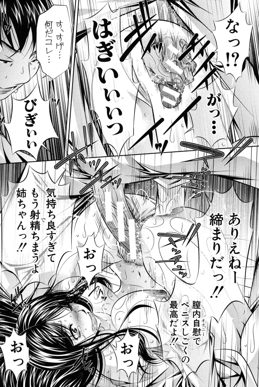 [Tanaka Naburu] Oyako Kankei Fhentai - Page 181