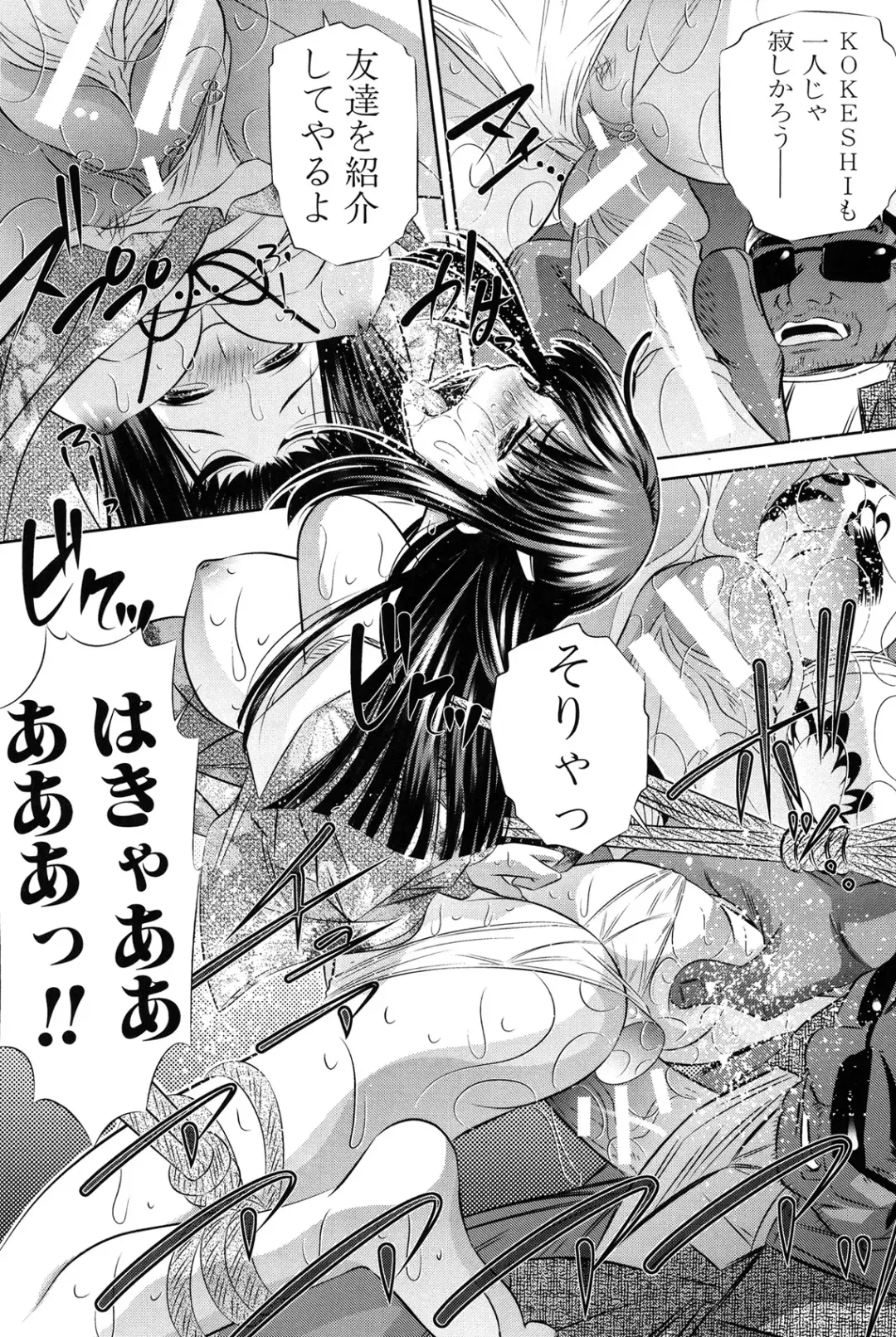 [Tanaka Naburu] Oyako Kankei Fhentai - Page 205