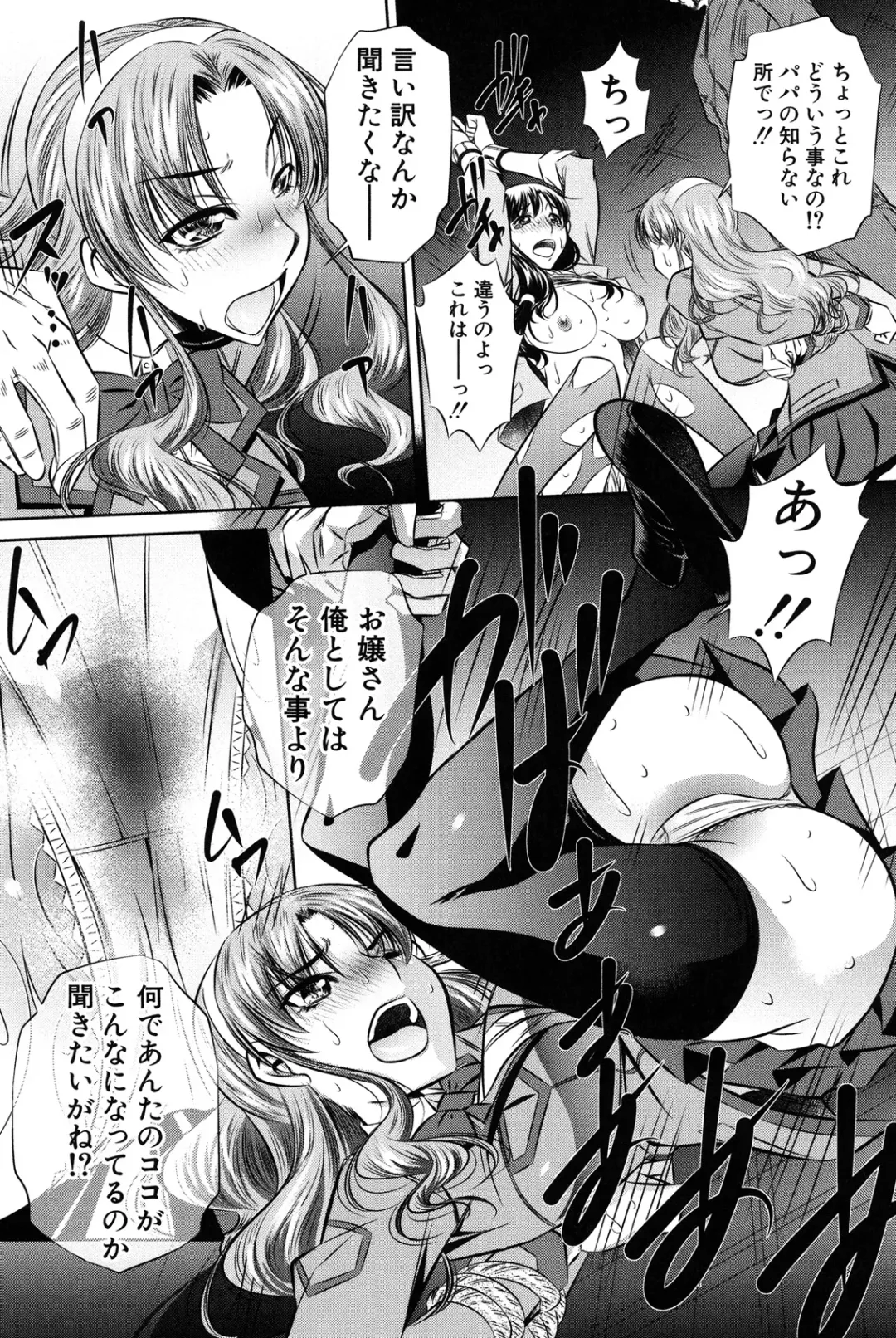 [Tanaka Naburu] Oyako Kankei Fhentai - Page 40