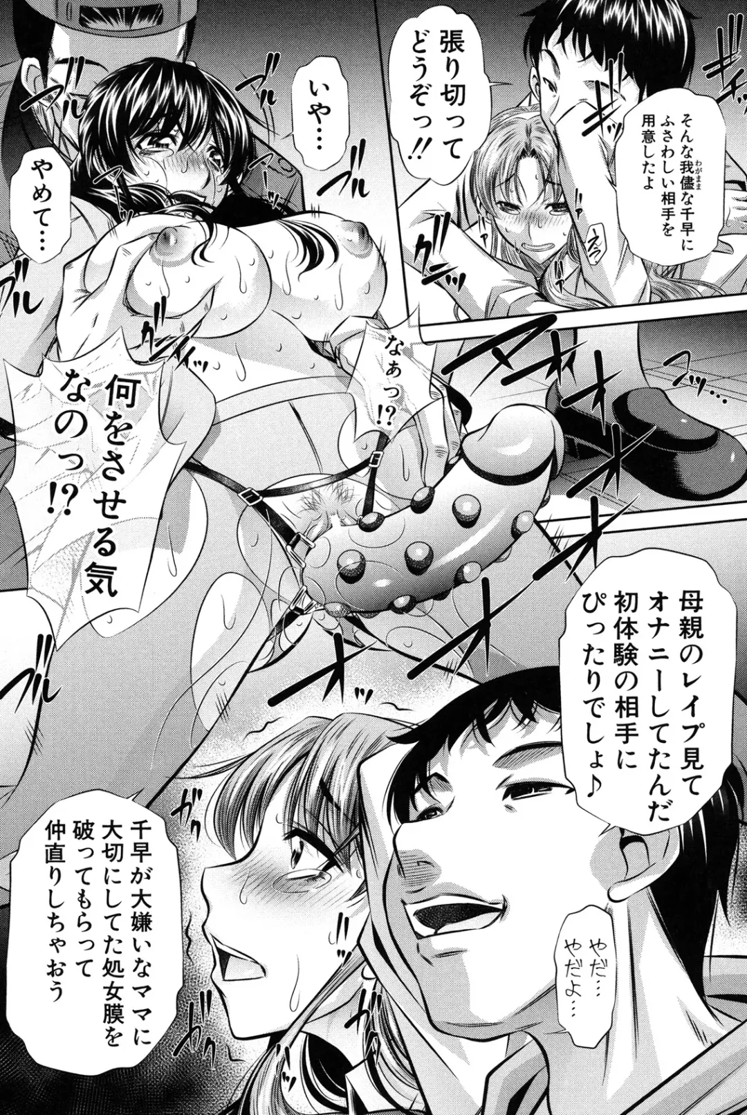 [Tanaka Naburu] Oyako Kankei Fhentai - Page 44