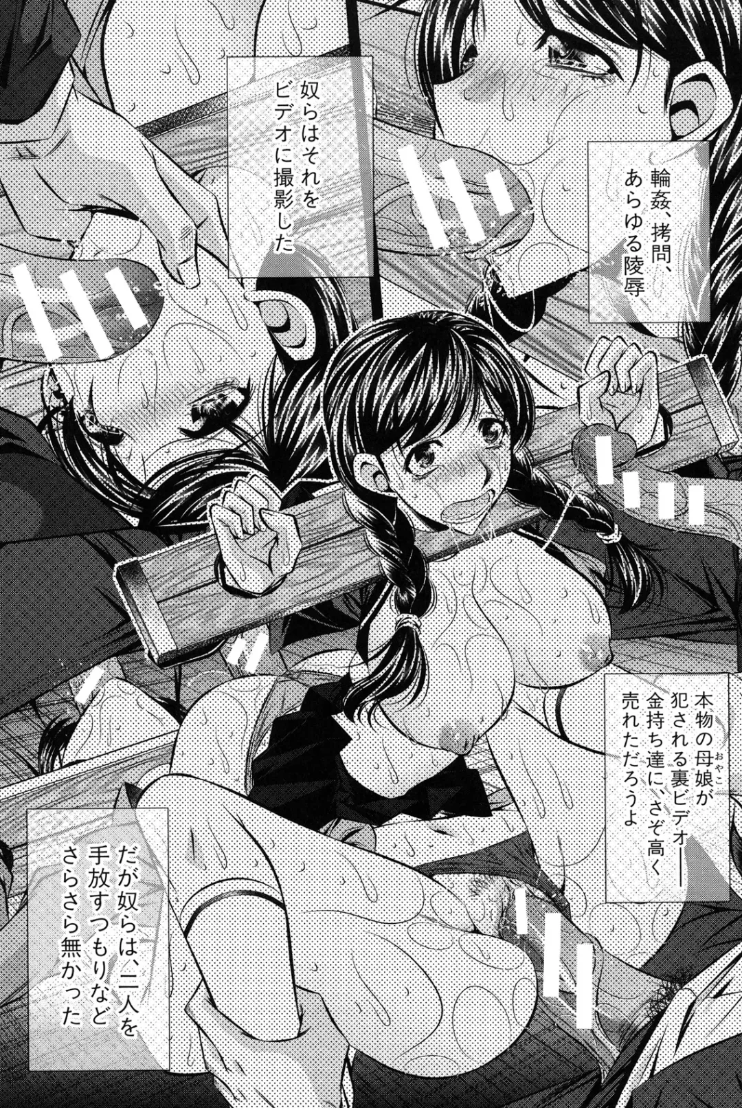 [Tanaka Naburu] Oyako Kankei Fhentai - Page 83