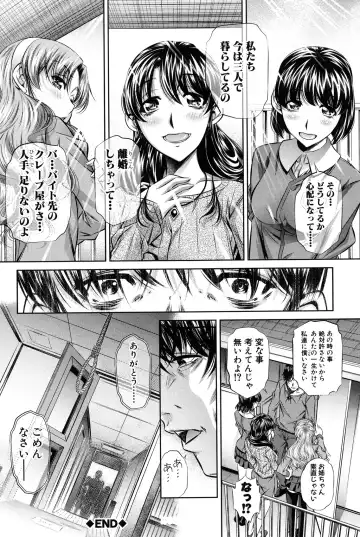 [Tanaka Naburu] Oyako Kankei Fhentai - Page 135