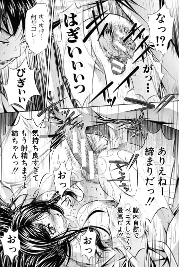 [Tanaka Naburu] Oyako Kankei Fhentai - Page 181