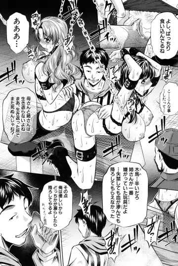 [Tanaka Naburu] Oyako Kankei Fhentai - Page 88