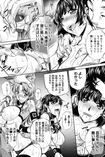 [Tanaka Naburu] Oyako Kankei Fhentai - Page 95