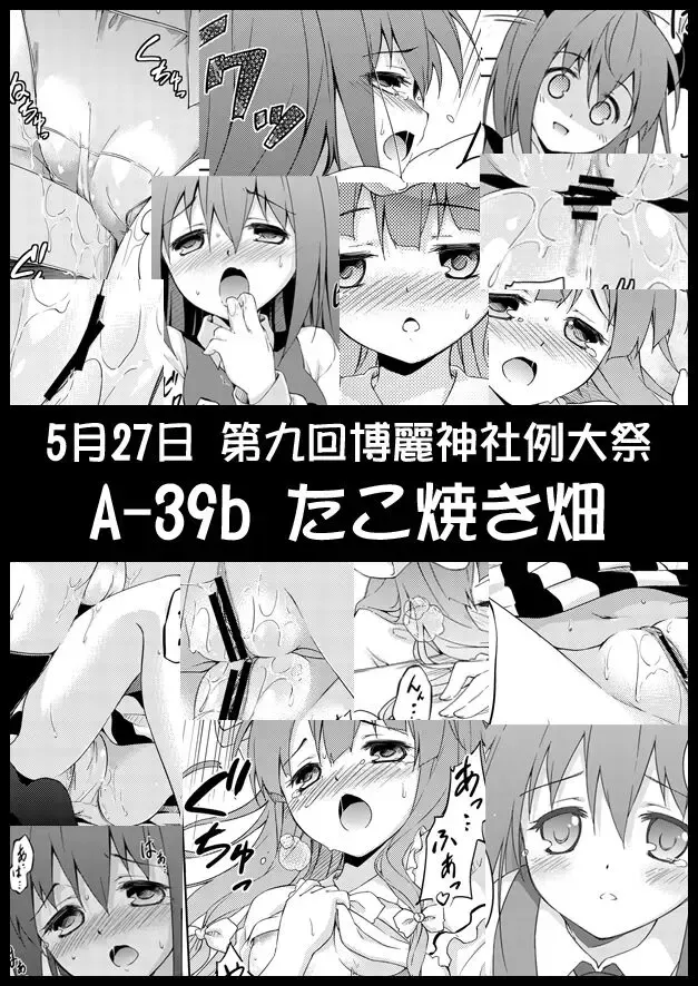 [Takoyaki] Patchouli-sama ga Kawai Sugiru no ga Warui! Fhentai - Page 5