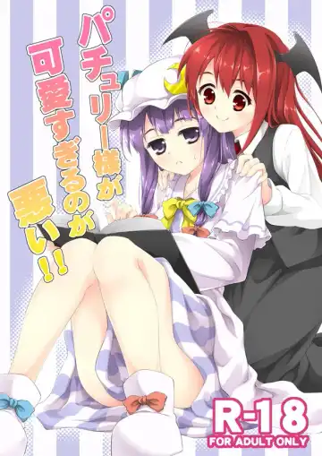 Read [Takoyaki] Patchouli-sama ga Kawai Sugiru no ga Warui! - Fhentai.net