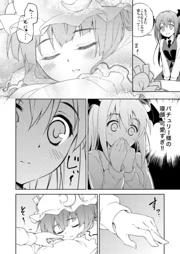 [Takoyaki] Patchouli-sama ga Kawai Sugiru no ga Warui! Fhentai.net - Page 2