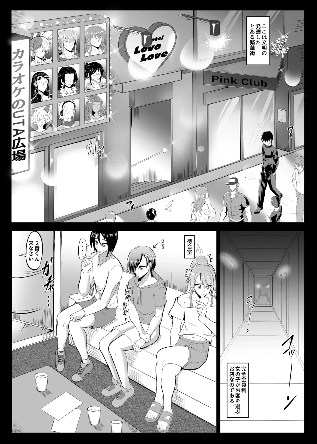 [Puripuri Jet] NatsuComi OnePi Hon 2-1 Uta-chan Fhentai.net - Page 2