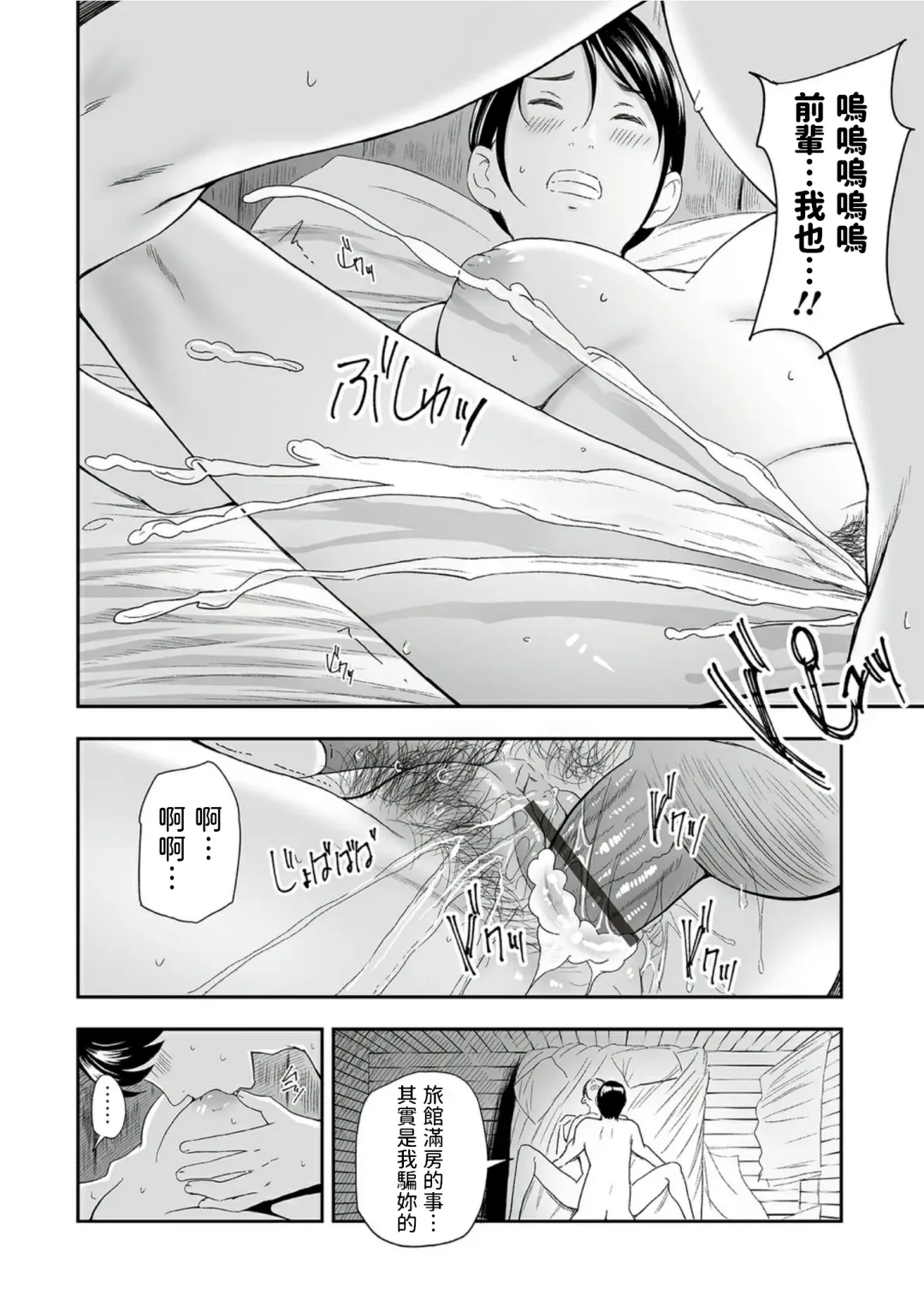 [Namaribou Nayonayo] Aibeya, Risei no Houkai ~A fault in the room~ Fhentai - Page 18