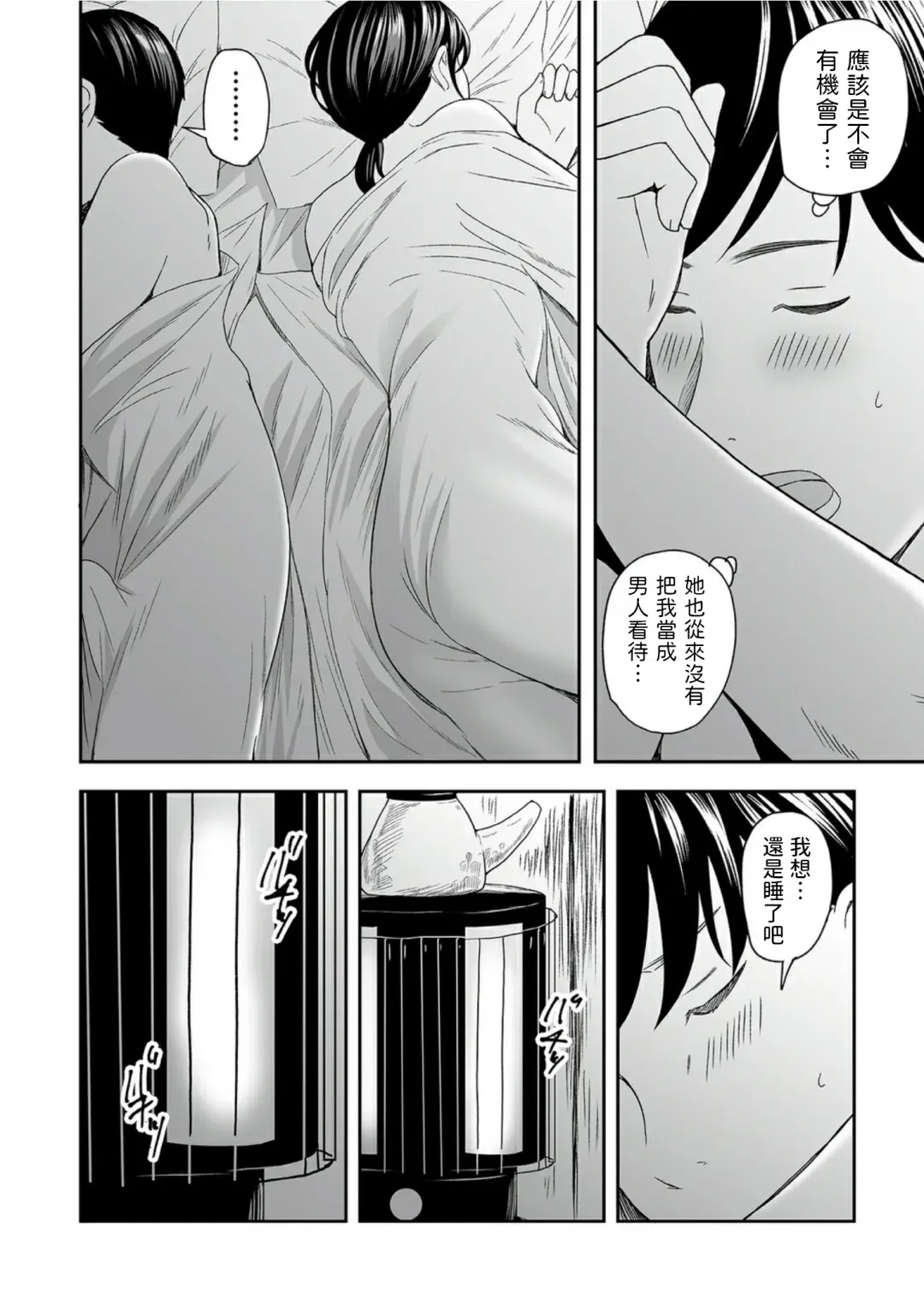 [Namaribou Nayonayo] Aibeya, Risei no Houkai ~A fault in the room~ Fhentai - Page 8