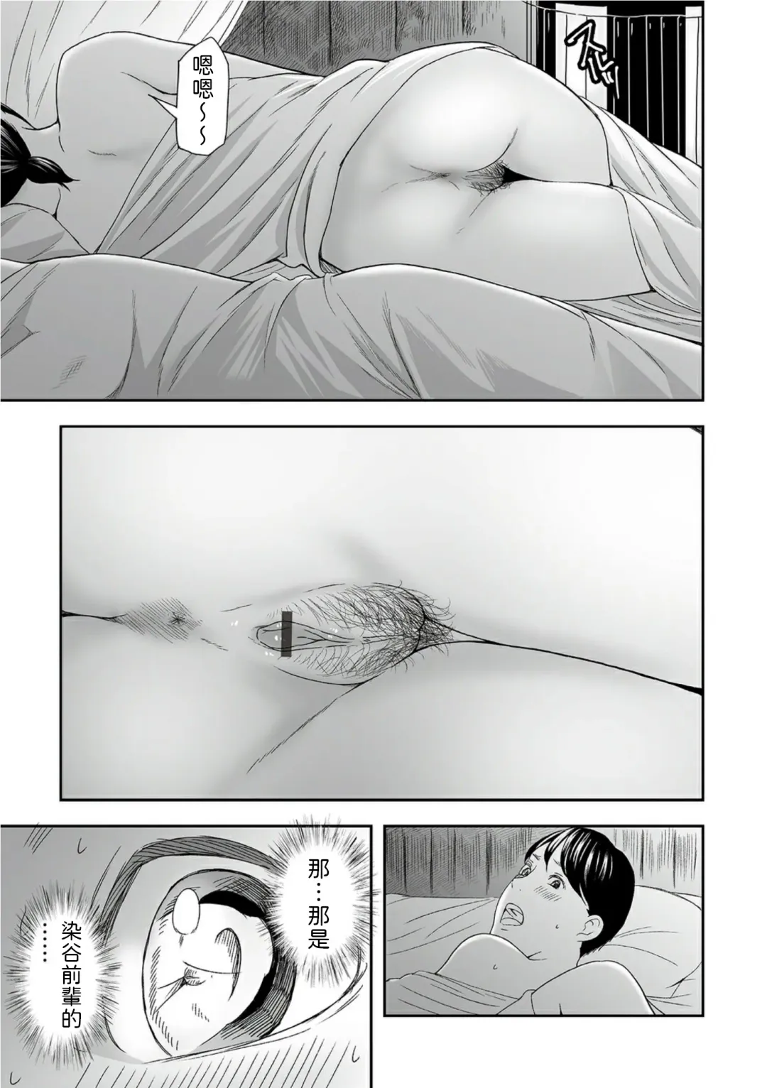 [Namaribou Nayonayo] Aibeya, Risei no Houkai ~A fault in the room~ Fhentai - Page 9