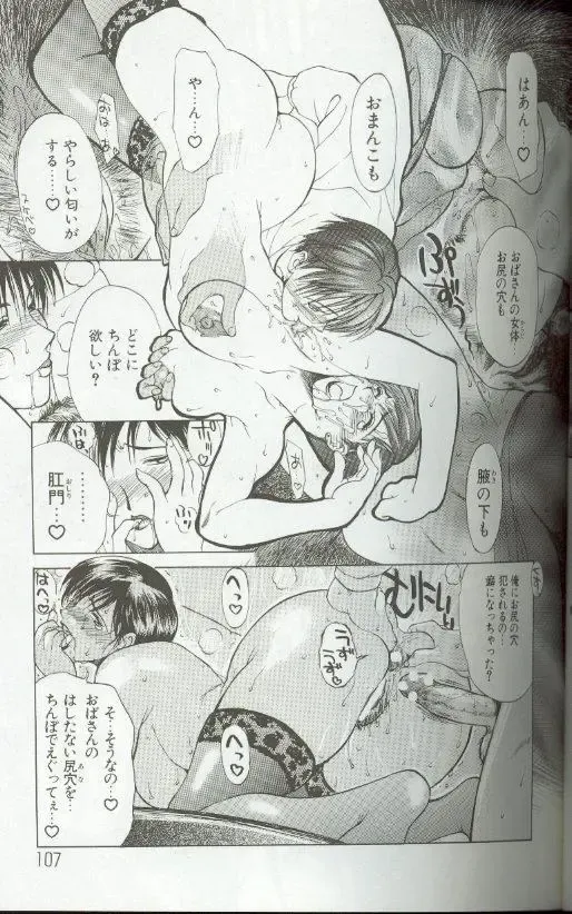 [Miyabi Tsuzuru] Zoku Enbo ~Futari~ Fhentai - Page 106