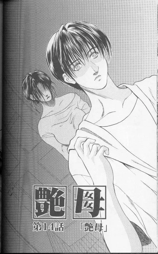 [Miyabi Tsuzuru] Zoku Enbo ~Futari~ Fhentai - Page 129