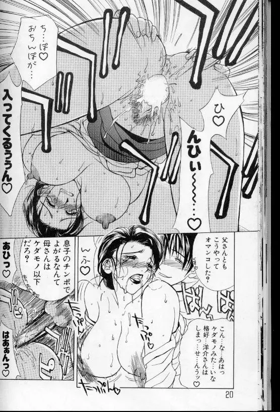 [Miyabi Tsuzuru] Zoku Enbo ~Futari~ Fhentai - Page 19