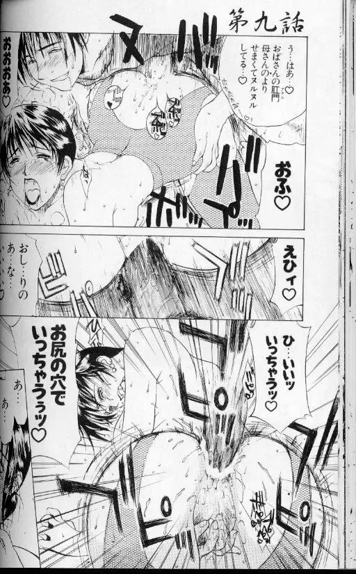 [Miyabi Tsuzuru] Zoku Enbo ~Futari~ Fhentai - Page 53